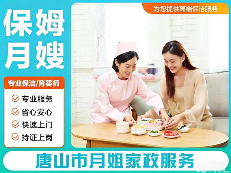 保姆中介
