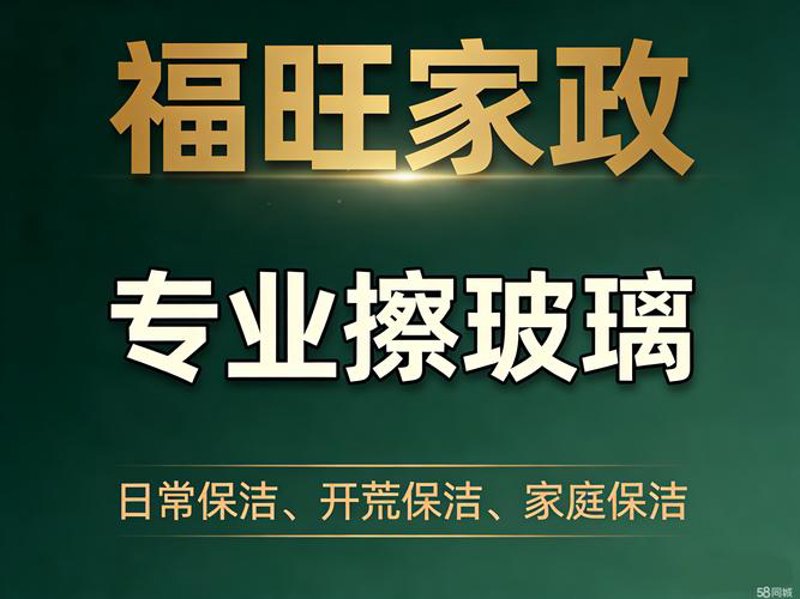 朔州家政服务
